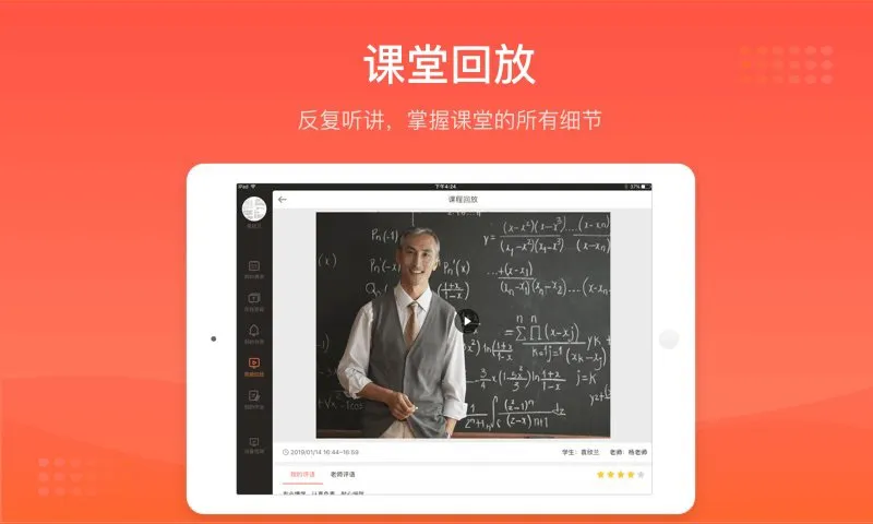 好分数辅导平板版 v5.4.1 官方安卓版 2