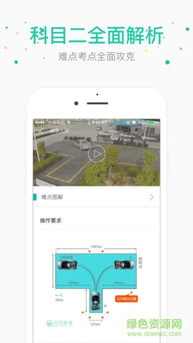 元贝驾考科目二 v3.3.5 官方安卓版 2