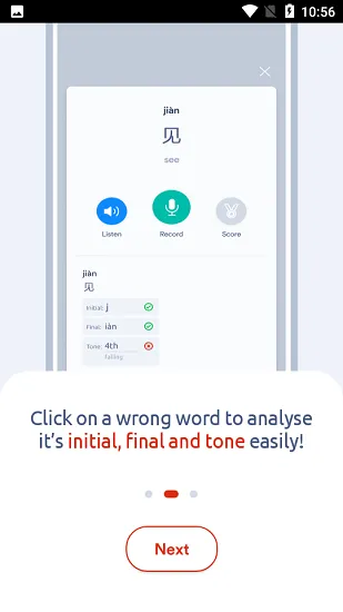 YiChi普通话学习app v2.0.7 安卓版 2
