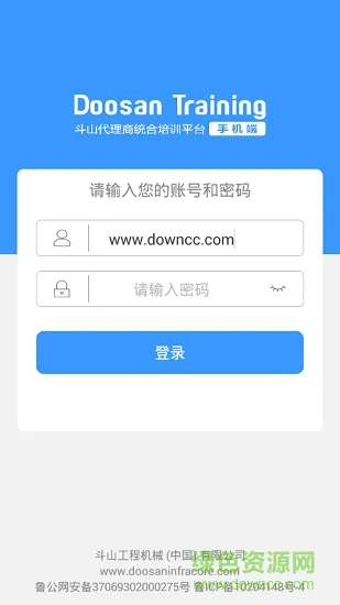 斗山统合培训安卓版下载