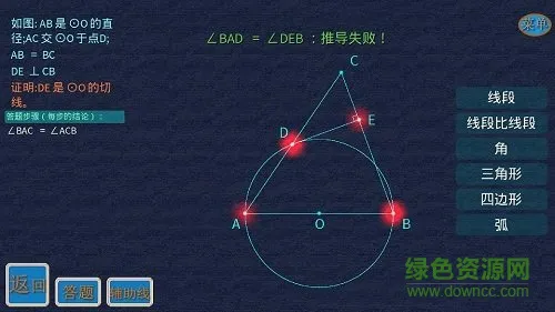 矢量几何练题 v1.6.0 安卓版 2