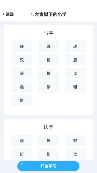 益学帮帮软件 v1.3.0 安卓版 3