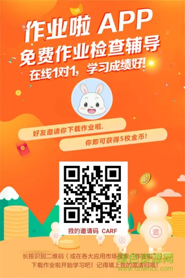 作业啦 v1.0 安卓版 2