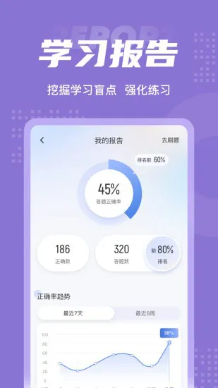 图书资料员聚题库app v1.2.5 安卓版 2