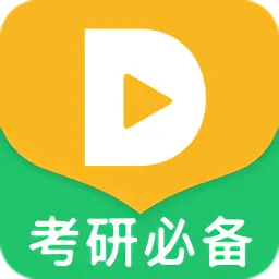 都学考研官方版