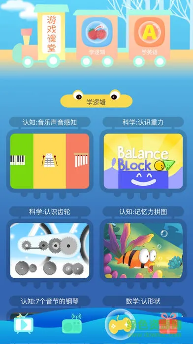 宝宝英语启蒙软件 v4.787.225 安卓免费版 0