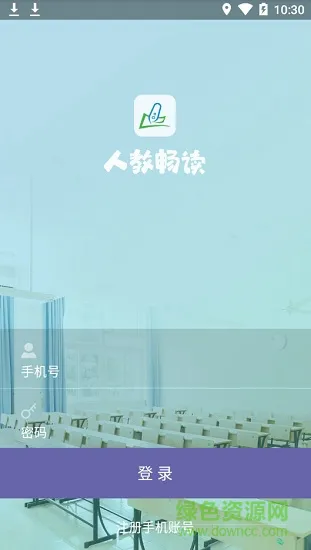 人教畅读app v1.2.2 安卓版 0