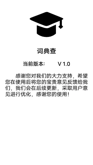 词典查最新版 v1.0 安卓版 3