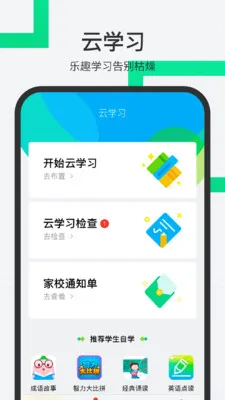 师生通新版免费 v4.12.4 安卓官方版 0