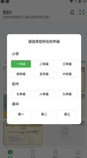 菁巧教育官方版 v1.0 安卓版 2