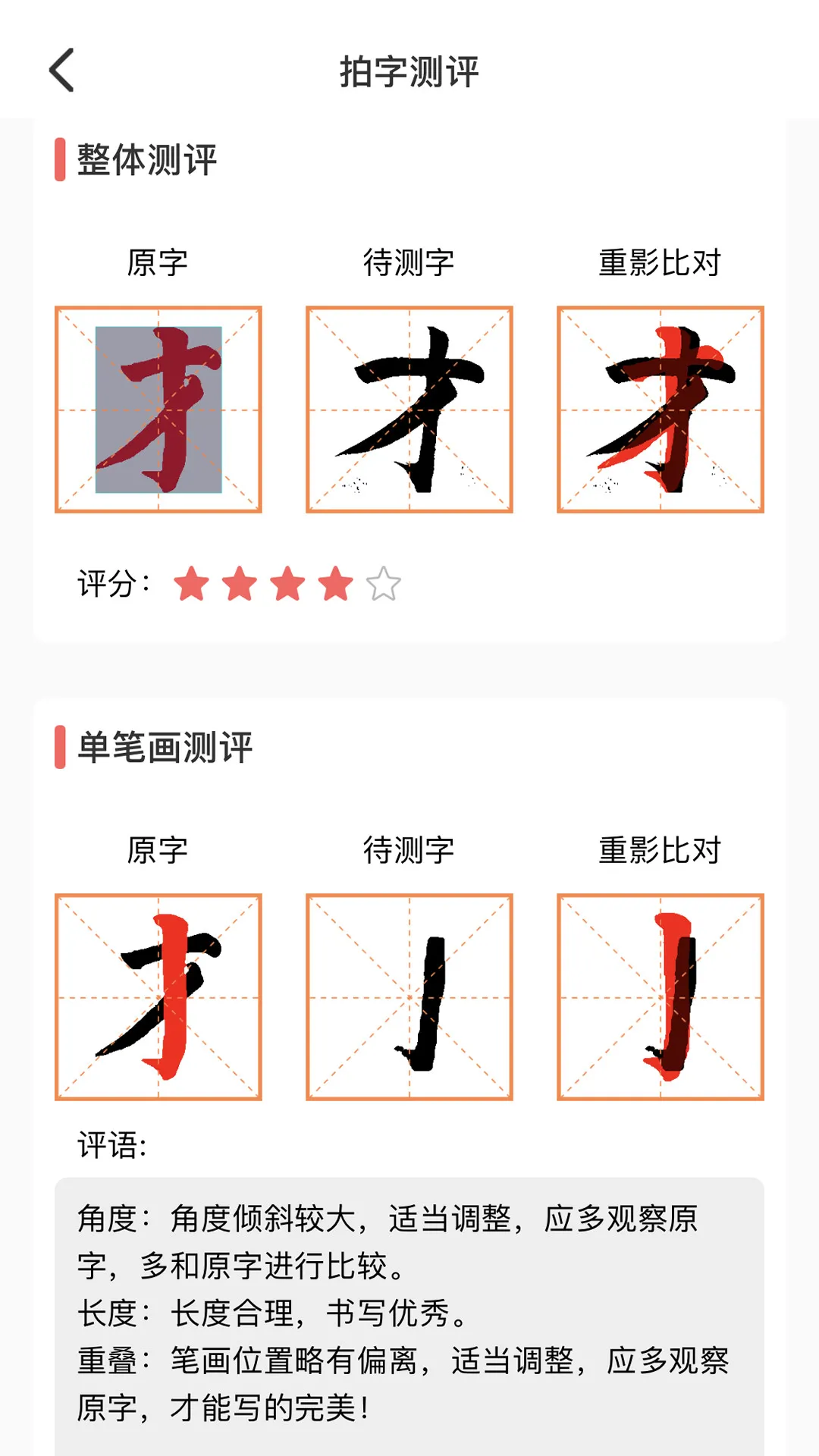 国字云测字 v1.0.8 安卓版 0