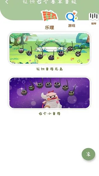 沁芽音乐最新版 v1.0.2 安卓版 3