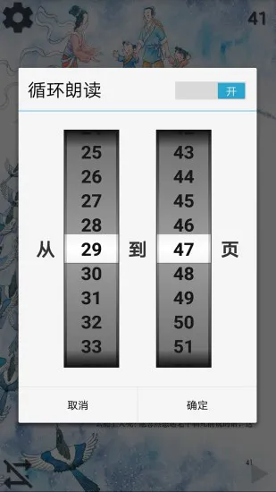 小学语文五年级上册电子课本 v5.2.1 安卓版 1