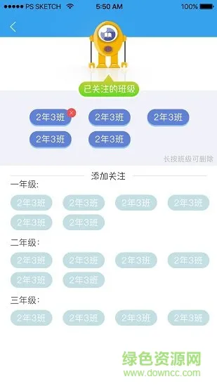 攀登悦读教师客户端(攀登助教) v5.34 安卓版 2