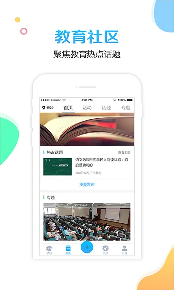 校比邻最新版本 v5.2.3 安卓版 0