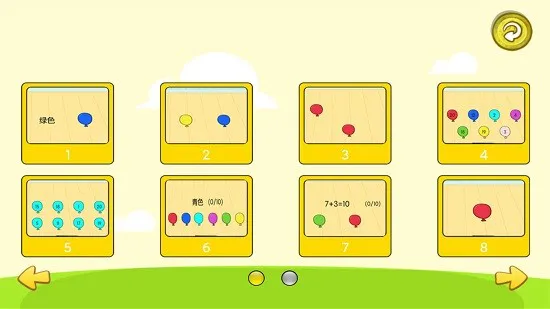 萌宝智力开发 v1.0.0 安卓版 0