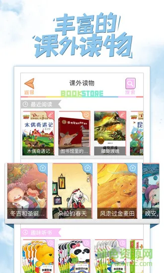 好爸爸学习机app v10.10.7 安卓官方版 3