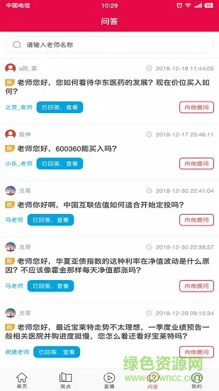 满分堂app免费下载