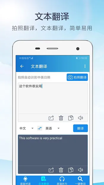快译英语翻译 v3.7.1 安卓版 0