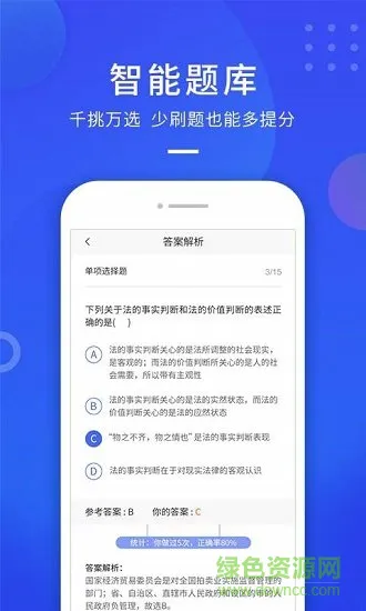 云学优课平台管理 v1.45 安卓版 3