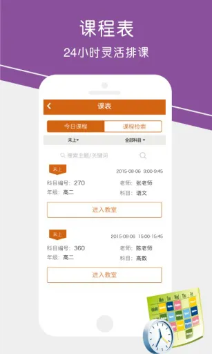 一米教育手机客户端(一米辅导) v2.9.017 安卓版 3