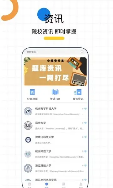 小鲸专升本 v2.0.6 安卓版 2