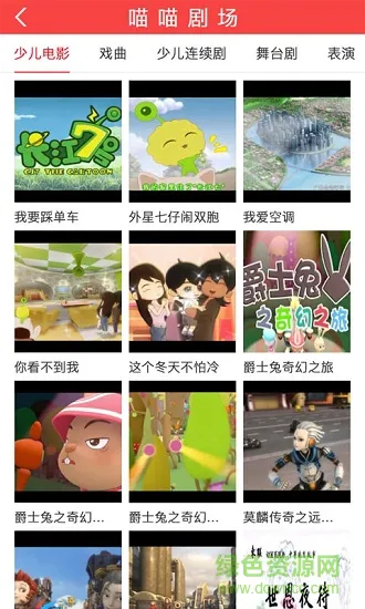 亿喵瞄艺术教育 v1.0.2 安卓版 3