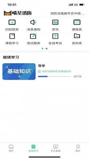 喵星消防最新版 v5.3.1 安卓版 0