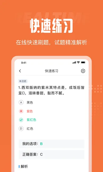 中式面点师考试聚题库下载