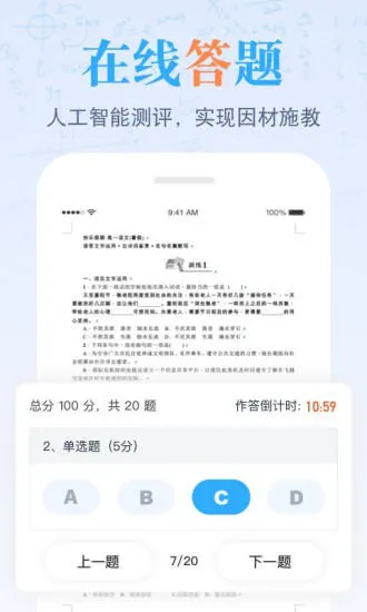 米络星课堂app v2.5.3 安卓官方版 2