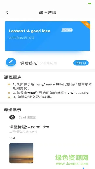 abc青少英语官方 v1.1.9 安卓最新版 2
