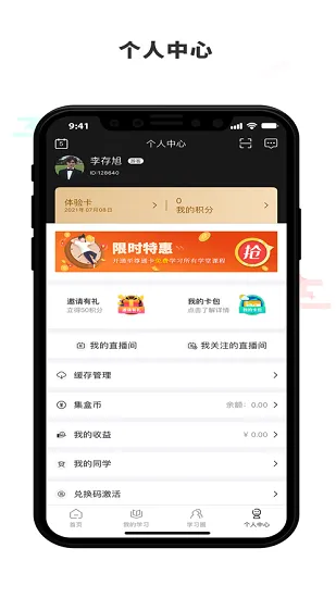 集盒商学官方版 v1.6.1 安卓版 3