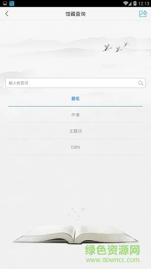 嘉兴市图书馆app