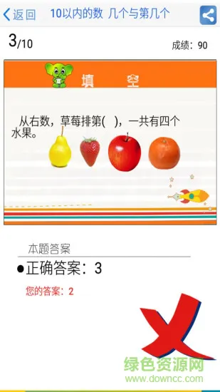沪教小学课后课库 v2.0 安卓版 3