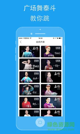 99广场舞 v3.3.9 安卓版 0