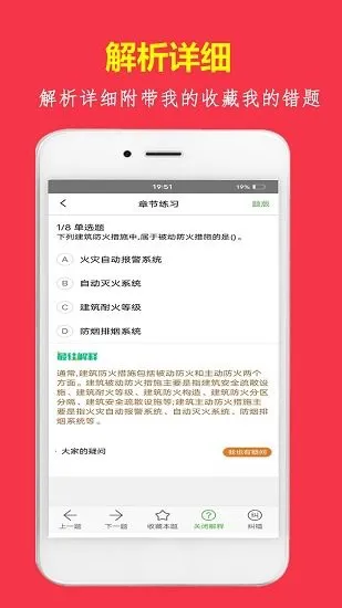 消题库云峰网校 v1.2.4 安卓版 0