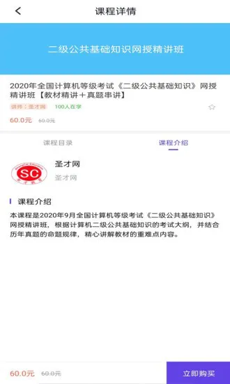 计算机二级考试app v3.5.0 安卓版 2