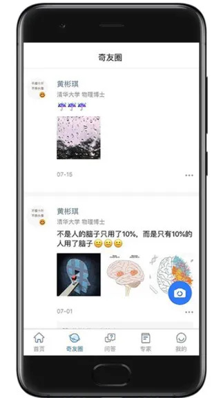 好奇猩在线教育 v1.3.3 安卓版 1