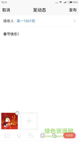 畅言互联家长版 v1.0 安卓版 0