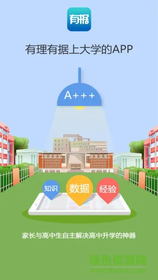 有据 v3.0.1 安卓版 0