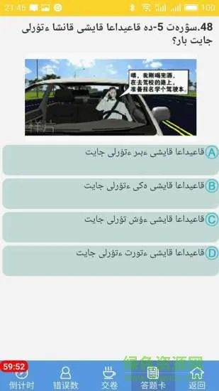 迅达驾考app v2.7.0 安卓版 1
