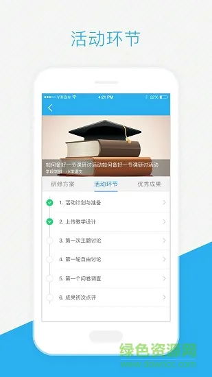 师学通学员端app最新版本 v2.3.1 安卓版 2