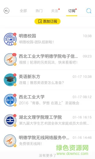 译家人 v1.4.0 安卓版 0