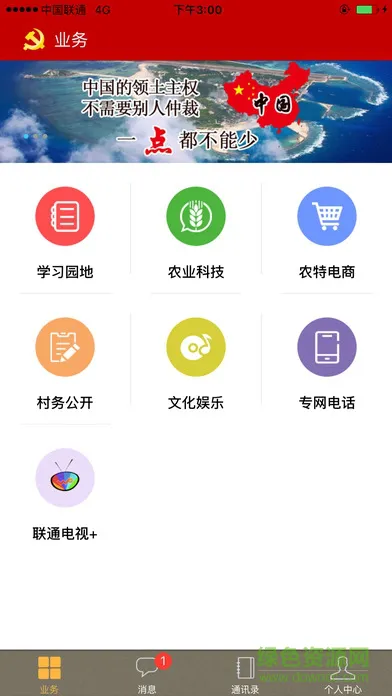 柏乡党建app