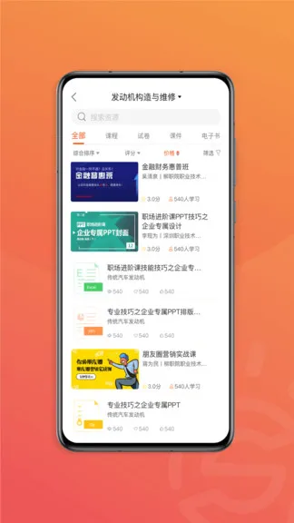 赛名师智慧课堂 v3.2.0220108 安卓版 2