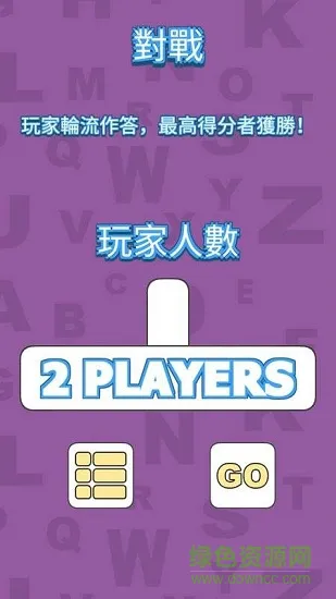 普通话好易啫(华语好容易) v1.2 安卓版 1
