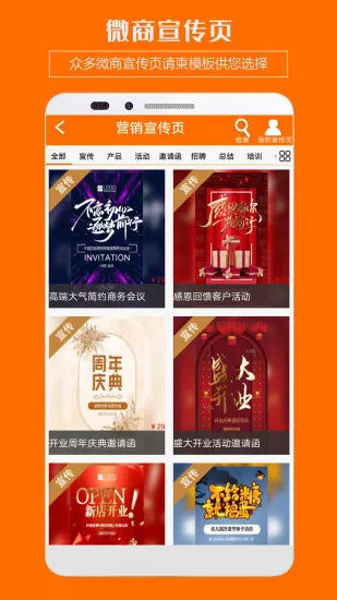 微商宝典app