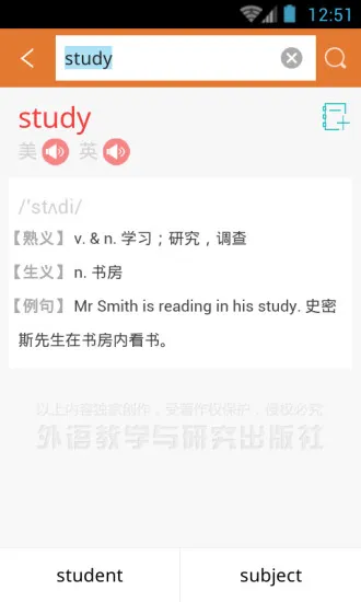 王长喜四级单词背诵 v2.6.0 安卓版 1