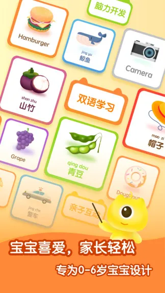 幼儿早教卡早教启蒙 v1.10904.2 安卓版 1