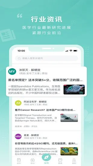 君莲书院最新版 v1.1.0 安卓版 1